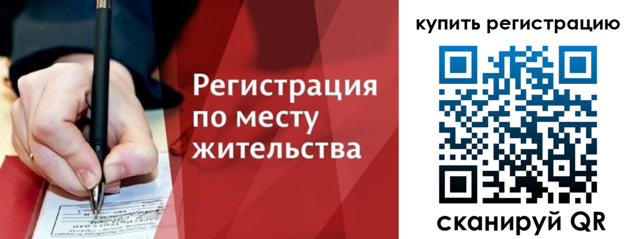 временная регистрация для всех в Михайловске