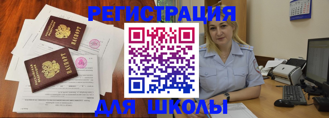 прописка штамп в Михайловске