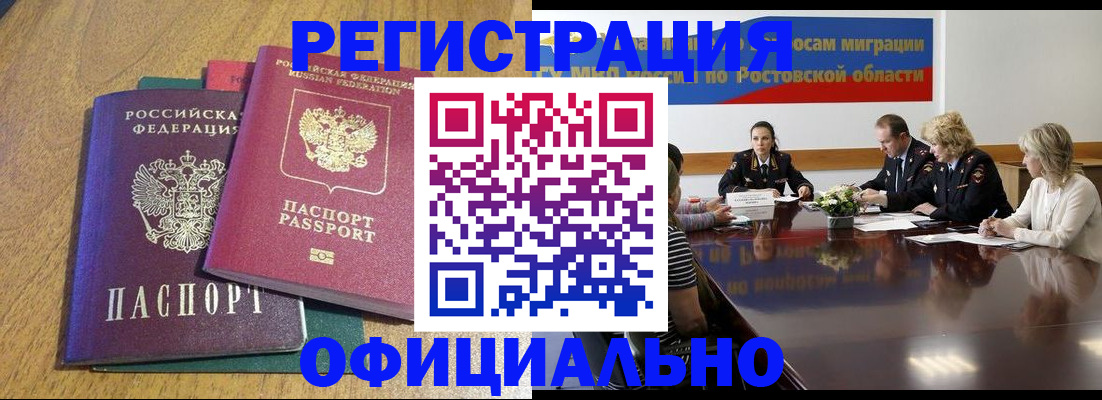 прописка поиск в Михайловске