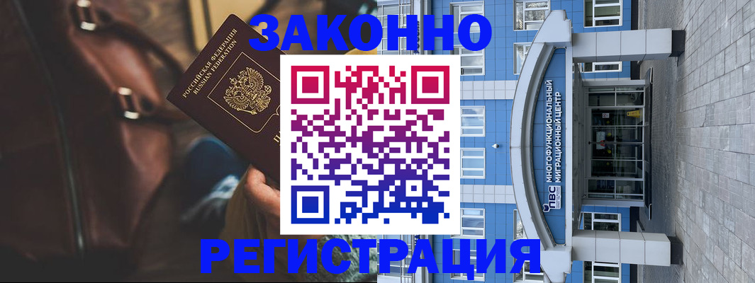 где прописаться в Михайловске