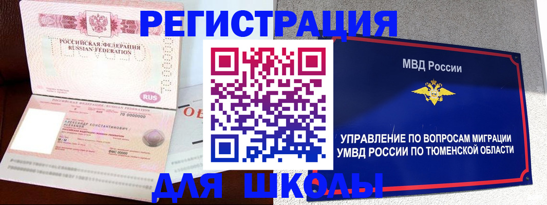 прописка в квартире в Михайловске