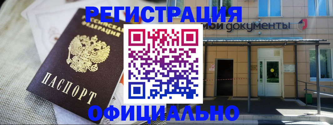 временная регистрация недорого в Михайловске